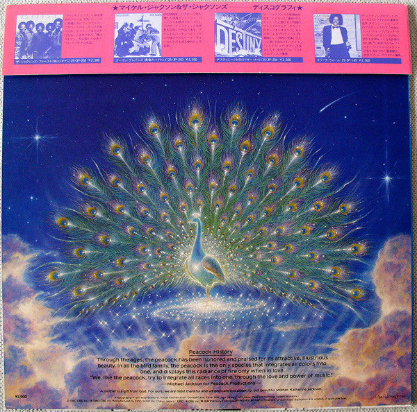 The Jacksons - Triumph (Vinyl, LP, Album) Very Good (VG) / Very Good (VG)