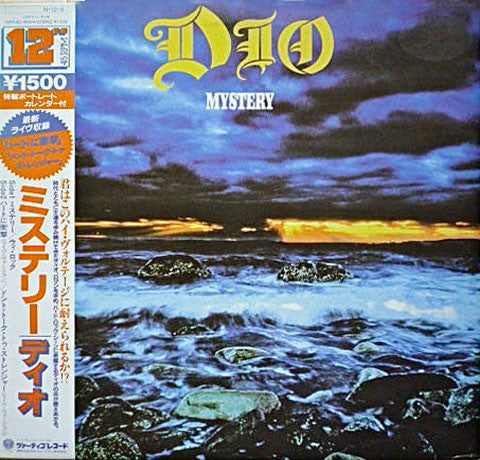 Dio (2) - Mystery (Vinyl, 12", 45 RPM)
