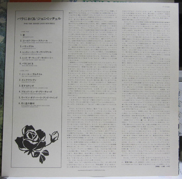 Joni Mitchell - For The Roses (Vinyl, LP, Album, Promo) Near Mint (NM or M-) / Good Plus (G+)