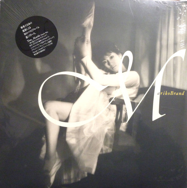 Mariko Tone - Mariko Brand (Vinyl, LP, Compilation, Stereo)