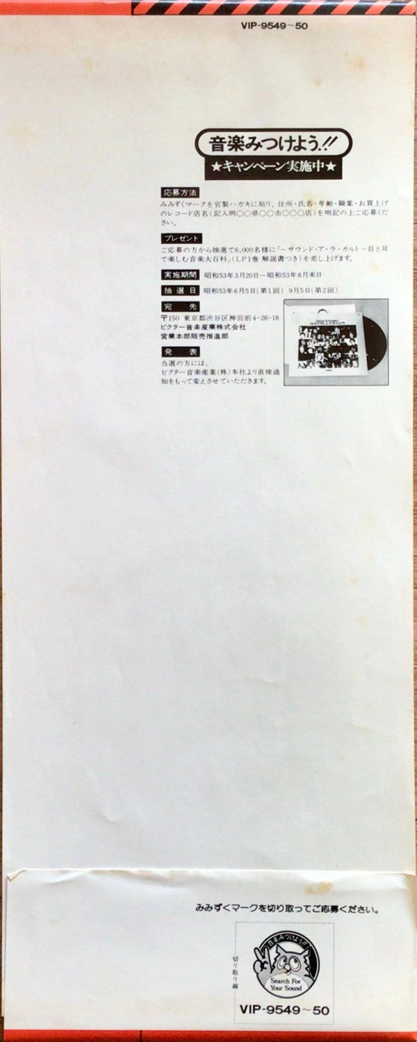 Kiss - Double Platinum (2xVinyl, LP, Compilation, Stereo) Very Good (VG) / Very Good (VG)