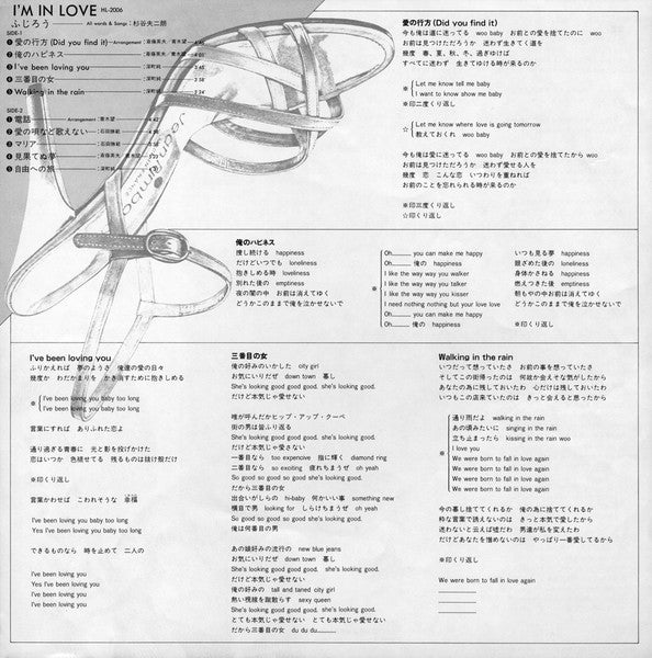 Fujiro - I'm In Love (Vinyl, LP, Album) Near Mint (NM or M-) / Near Mint (NM or M-)