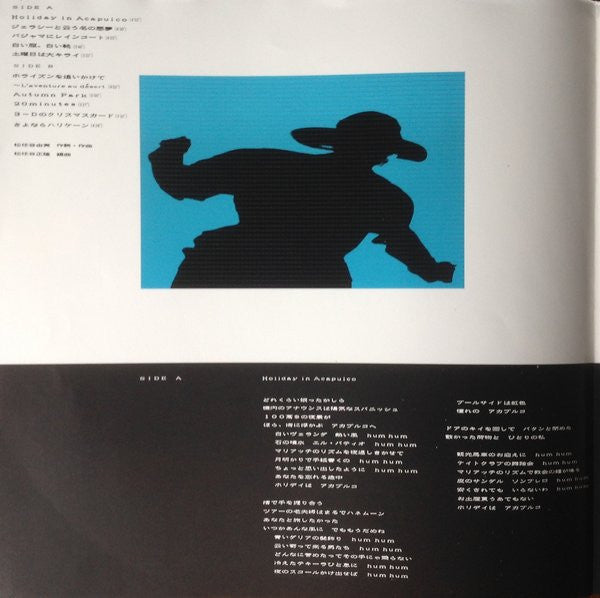 Yumi Matsutoya - Alarm À La Mode = アラーム・ア・ラ・モード (Vinyl, LP, Album, ...