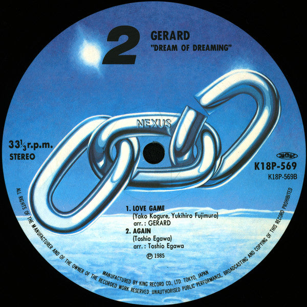 Gerard (8) - Dream Of Dreaming = 夢の中の夢 (Vinyl, 12", Mini-Album) Near Mint (NM or M-) / Very Good Plus (VG+)