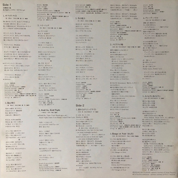 Junko Ohashi - Flush (Vinyl, LP, Album, Stereo)