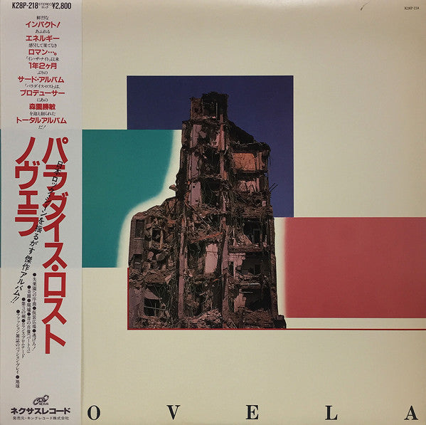 Novela - Paradise Lost (Vinyl, LP, Album) Very Good Plus (VG+) / Very Good Plus (VG+)