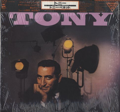 Tony Bennett - Tony (Vinyl, LP, Album, Mono) Near Mint (NM or M-) / Very Good (VG)