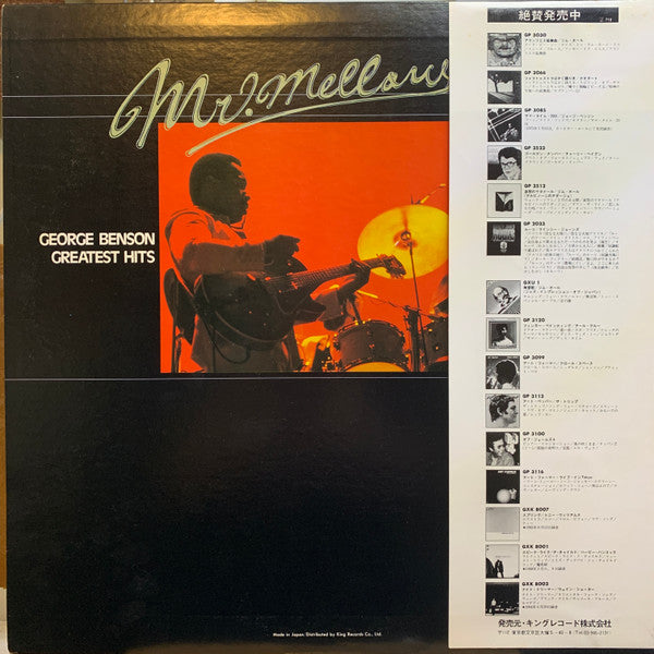 George Benson - Mr. Mellow George Benson Greatest Hits (Vinyl, LP, Compilation, Stereo) Near Mint (NM or M-) / Very Good Plus (VG+)