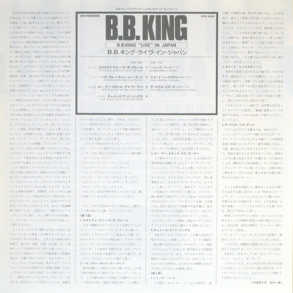 BB King - Live In Japan (Vinyl, LP, Album, Reissue) Very Good Plus (VG+) / Very Good Plus (VG+)