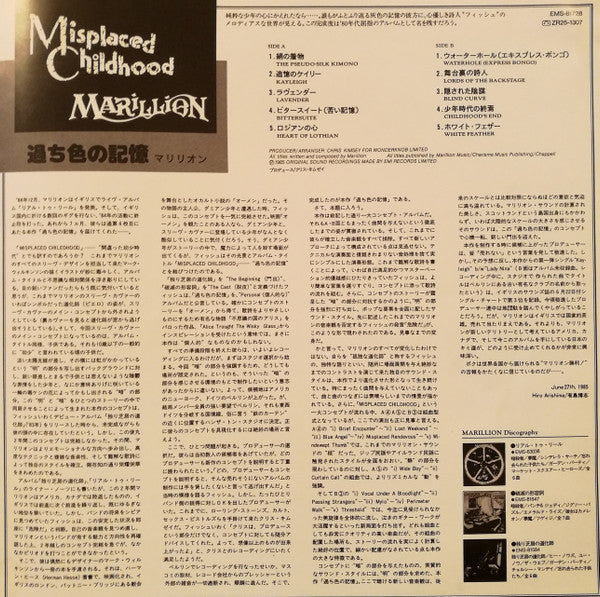 Marillion - Misplaced Childhood (Vinyl, LP, Album) Very Good Plus (VG+) / Very Good Plus (VG+)