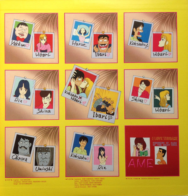 Various - ストップ!! ひばりくん! 音楽編 (Vinyl, LP, Stereo) Very Good Plus (VG+) / Very Good (VG)