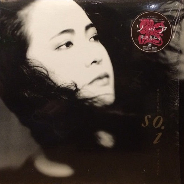 Machiko Watanabe - Soi = ソア (Vinyl, LP, Album, Stereo)