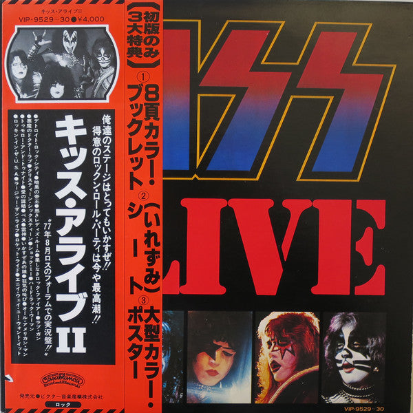 Kiss - Alive II (Vinyl, LP, Album, Stereo)