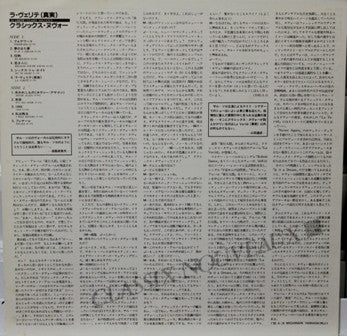 Classix Nouveaux - La Verité (Vinyl, LP, Album) Very Good (VG) / Very Good (VG)