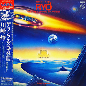 Ryo Kawasaki - Featuring "Concierto De Aranjuez" (Vinyl, LP, Album) Near Mint (NM or M-) / Very Good Plus (VG+)