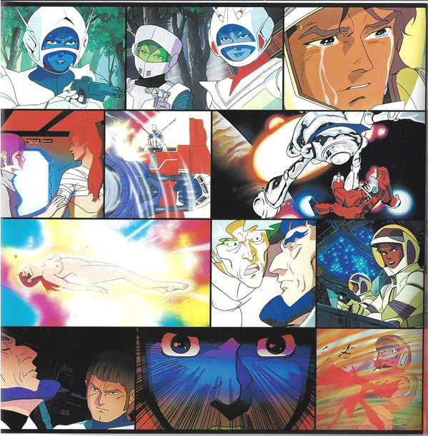 Kouichi Sugiyama - The Ideon -Be Invoked- = 映画「伝説巨神イデオン」-発動篇- (Viny...