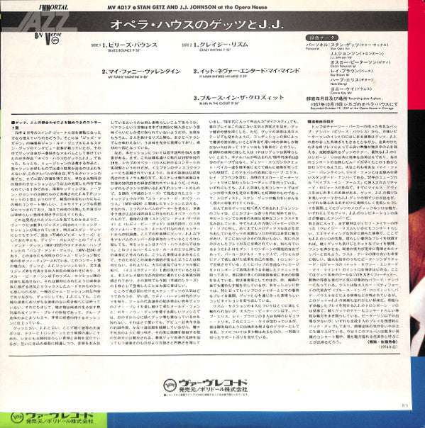 Stan Getz - At The Opera House (Vinyl, LP, Album, Reissue, Stereo) Very Good Plus (VG+) / Very Good (VG)