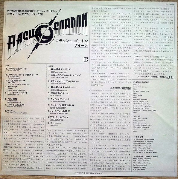 Queen - Flash Gordon (Original Soundtrack Music) (Vinyl, LP, Album) Very Good Plus (VG+) / Very Good Plus (VG+)