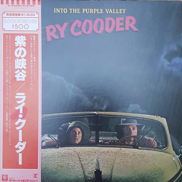 Ry Cooder - Into The Purple Valley (Vinyl, LP, Album, Limited Edition)