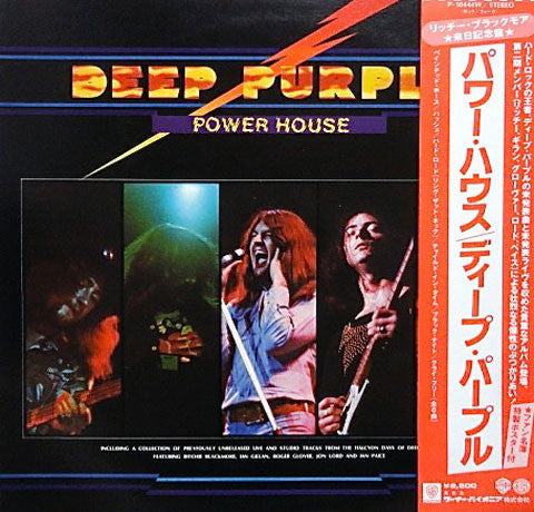 Deep Purple - Power House (Vinyl, LP, Album)