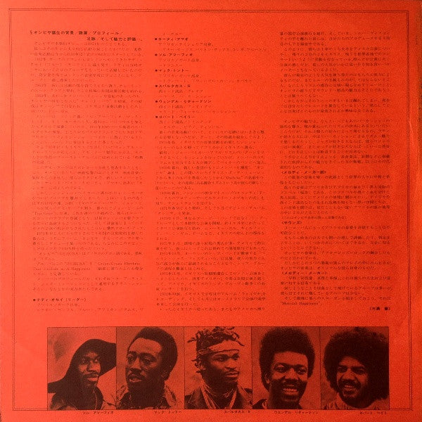 Osibisa - Super Deluxe (Vinyl, LP, Compilation)