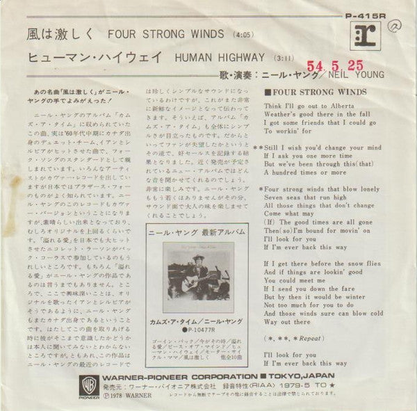 Neil Young - Four Strong Winds (Vinyl, 7", 45 RPM, Promo, Stereo) Very Good (VG) / Very Good (VG)