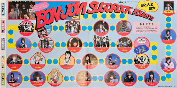Band Aid - Band Aid Special (Vinyl, LP, Compilation) Very Good Plus (VG+) / Very Good Plus (VG+)
