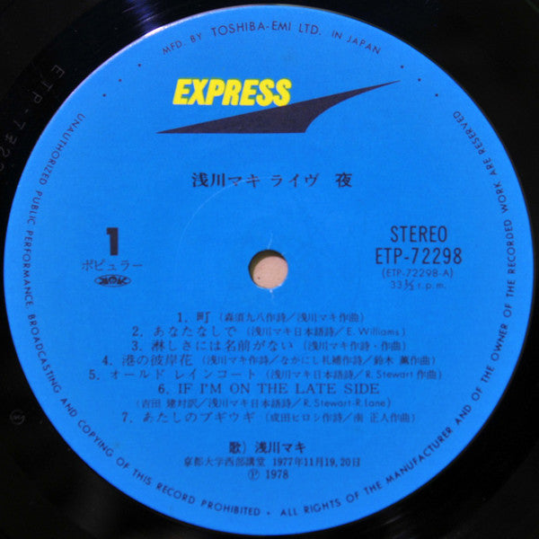 Maki Asakawa - ライヴ 夜 (Vinyl, LP, Album)