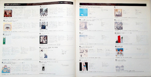 The Beatles - 1967-1970 (Vinyl, LP, Compilation, Reissue)