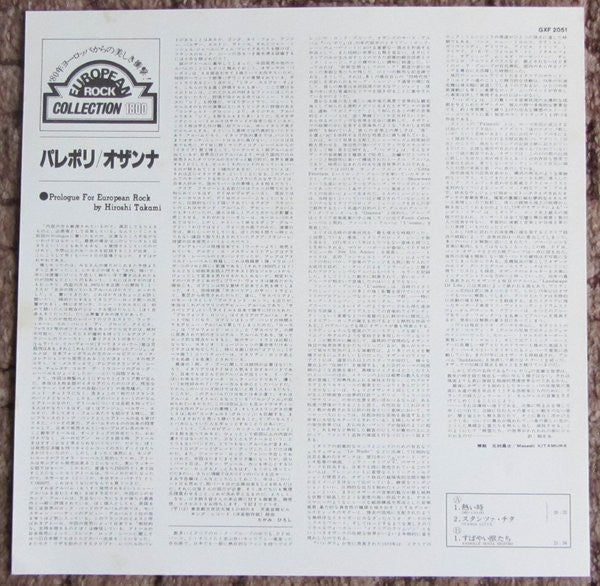 Osanna - Palepoli (Vinyl, LP, Album, Reissue, Stereo)