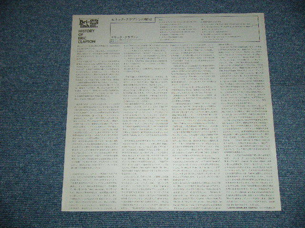 Eric Clapton - History Of Eric Clapton (2xVinyl, LP, Compilation) Very Good Plus (VG+) / Very Good Plus (VG+)