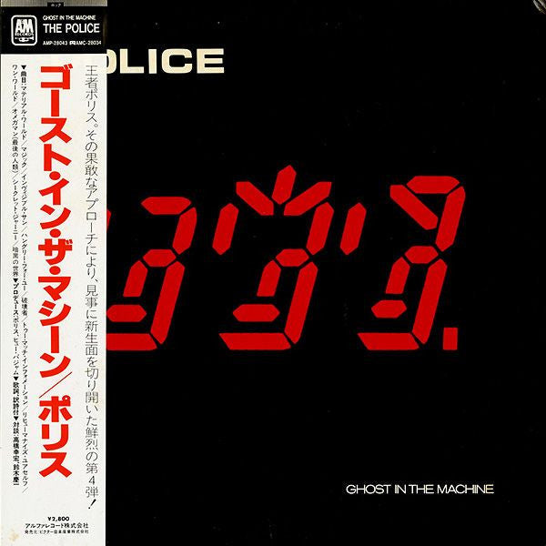 The Police - Ghost In The Machine (Vinyl, LP, Album)