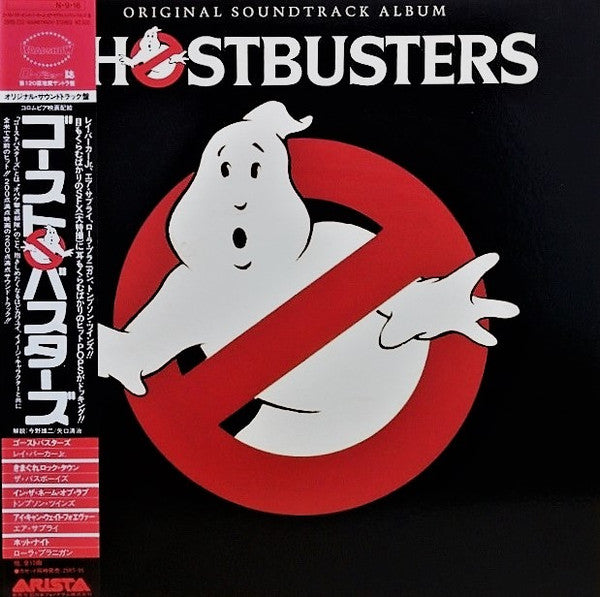 Various - Ghostbusters - Original Soundtrack Album (Vinyl, LP, Album) Very Good (VG) / Good Plus (G+)