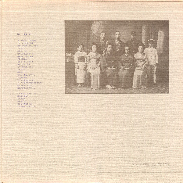 Wataru Takada - 系図 (Vinyl, LP, Album)