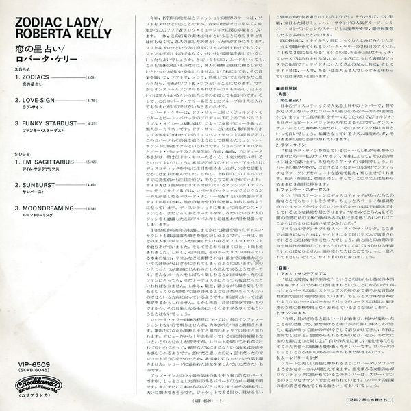 Roberta Kelly - Zodiac Lady (Vinyl, LP, Album, Partially Mixed, Promo) Very Good (VG) / Very Good (VG)