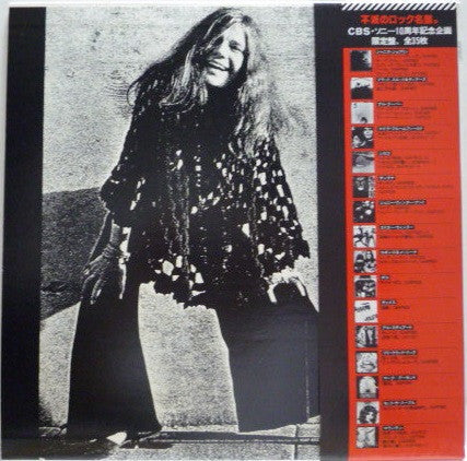 Big Brother & The Holding Company - Cheap Thrills (Vinyl, LP, Album...