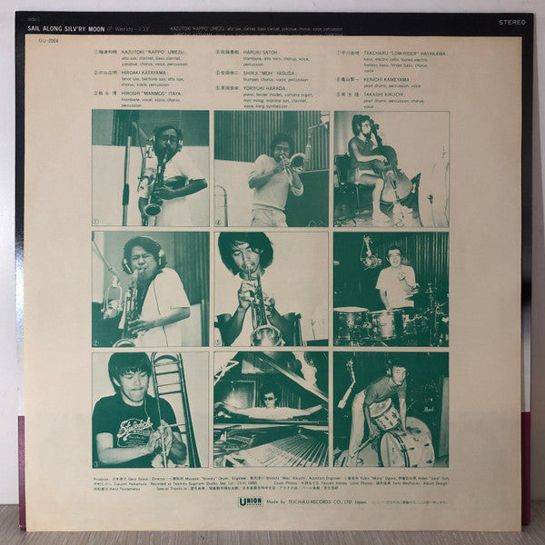 Seikatsu Kōjyō Iinkai - Dance Dance Dance (Vinyl, LP, Album) Very Good Plus (VG+) / Very Good Plus (VG+)