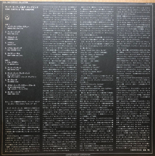 King Curtis & The Kingpins - King Curtis & The Kingpins (Vinyl, LP, Compilation) Very Good (VG) / Very Good (VG)