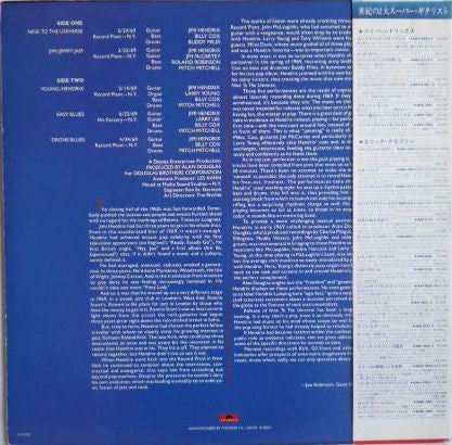 Jimi Hendrix - Nine To The Universe (Vinyl, LP, Album, Stereo) Very Good Plus (VG+) / Very Good Plus (VG+)