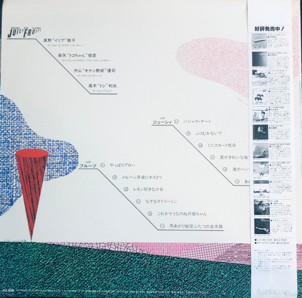 Juicy Fruits - Pajama Date (Vinyl, LP, Album) Very Good Plus (VG+) / Very Good Plus (VG+)