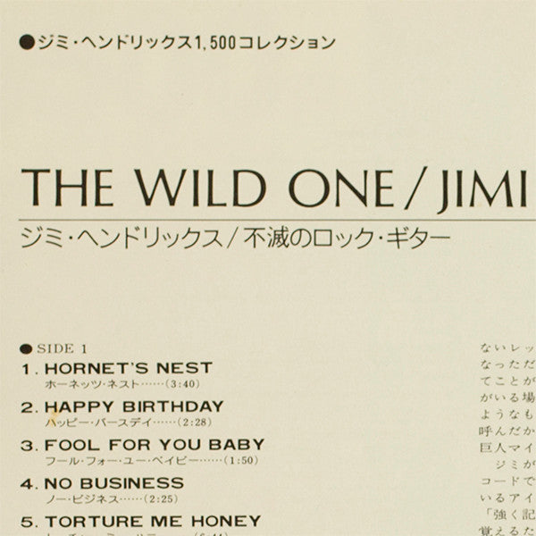 Jimi Hendrix - The Wild One (Vinyl, LP, Compilation, Reissue) Good Plus (G+) / Good (G)