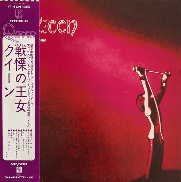 Queen - Queen = 戦慄の王女 (Vinyl, LP, Album, Reissue, Stereo)