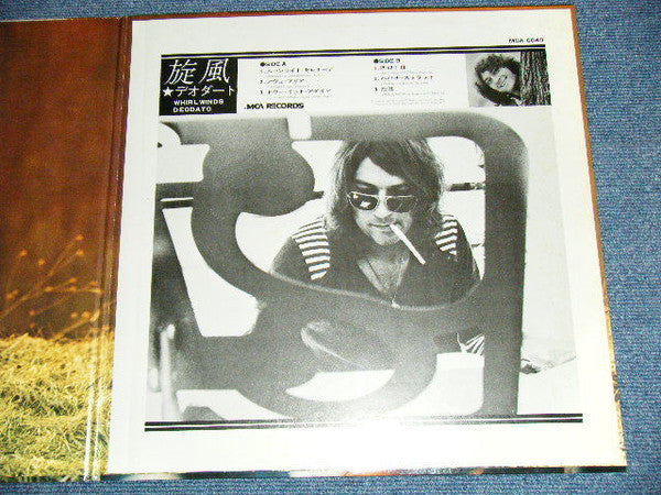 Eumir Deodato - Whirlwinds (Vinyl, LP, Album)