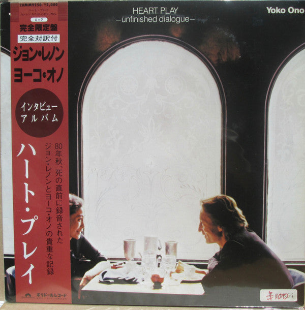 John Lennon & Yoko Ono - Heart Play: Unfinished Dialogue (Vinyl, LP...