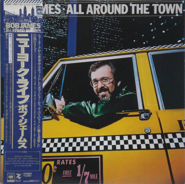 Bob James - All Around The Town (Vinyl, LP, Album, Stereo)