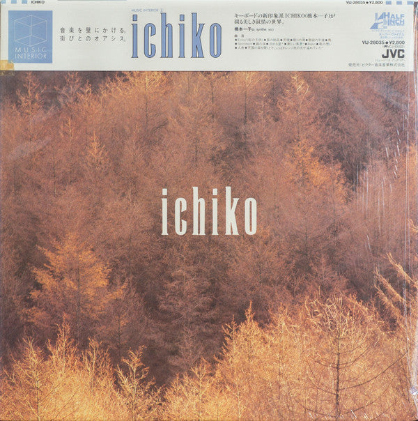 Ichiko Hashimoto - Ichiko (Vinyl, LP, Album) Very Good Plus (VG+) / Very Good Plus (VG+)