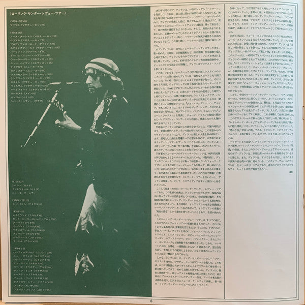 Bob Dylan - Hard Rain (Vinyl, LP, Album)