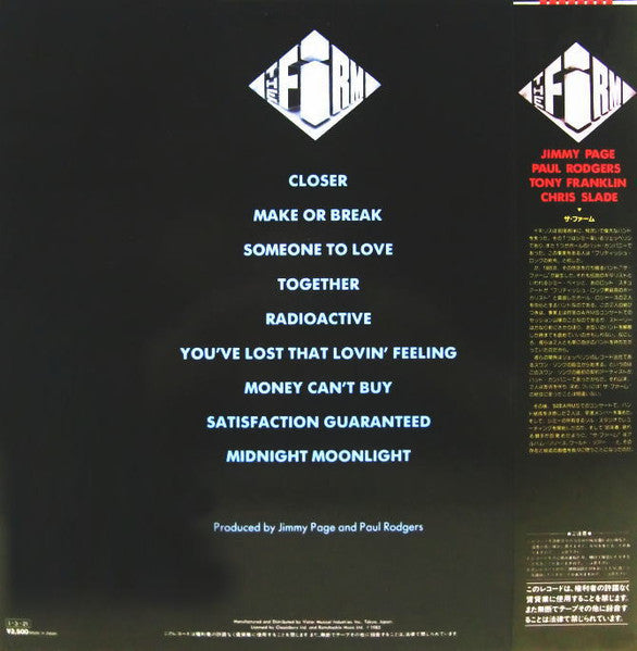 The Firm (7) - The Firm (Vinyl, LP, Album)