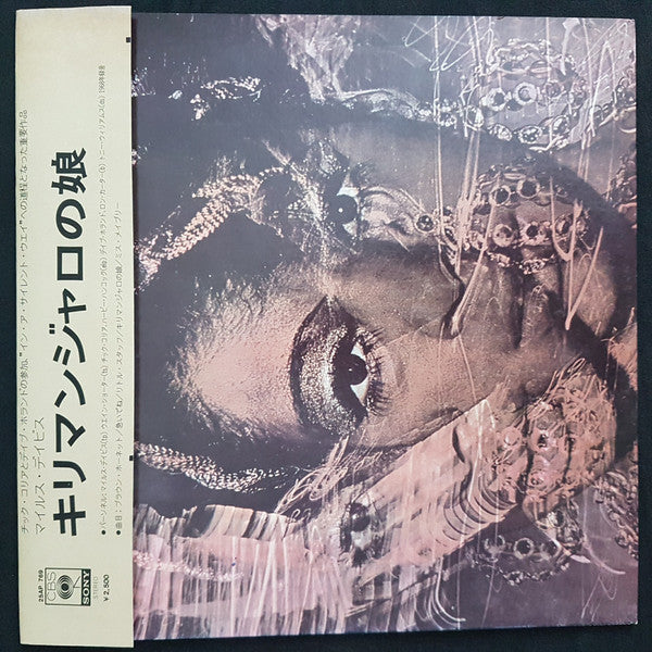 Miles Davis - Filles De Kilimanjaro (Vinyl, LP, Album, Reissue, Ste...