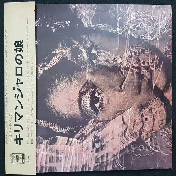 Miles Davis - Filles De Kilimanjaro (Vinyl, LP, Album, Reissue, Stereo) Very Good Plus (VG+) / Very Good (VG)